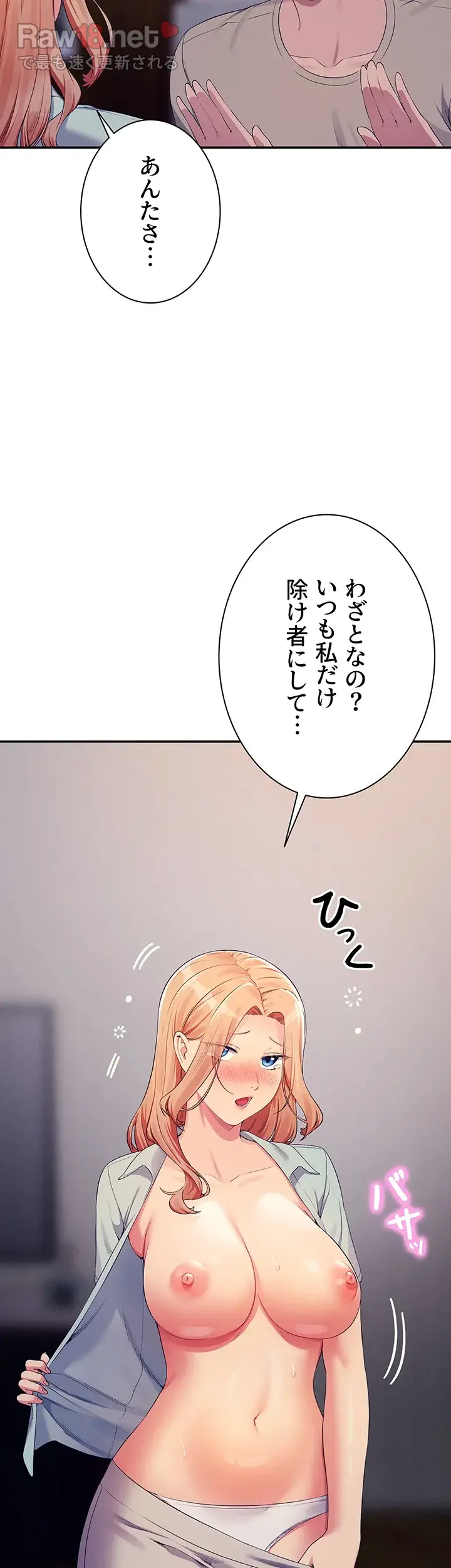 工学ヘヴン - Page 46